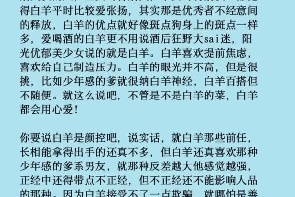 能把白羊座吃得死死的星座 能把白羊座吃得死死的星座