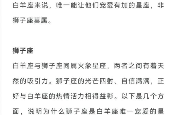 能把白羊座吃得死死的星座 能把白羊座吃得死死的星座