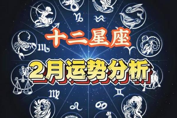 2月18日是什么星座