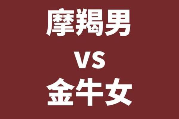 金牛男被什么女的吃得死死的 能把金牛座男生吃的死死的星座
