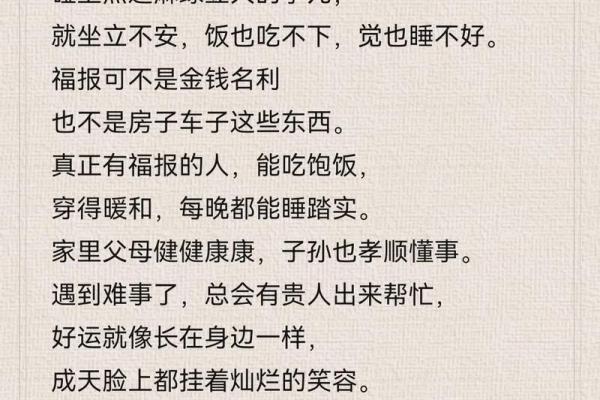 你不要怪你命不好，你上辈子的福报换来你今生的八字