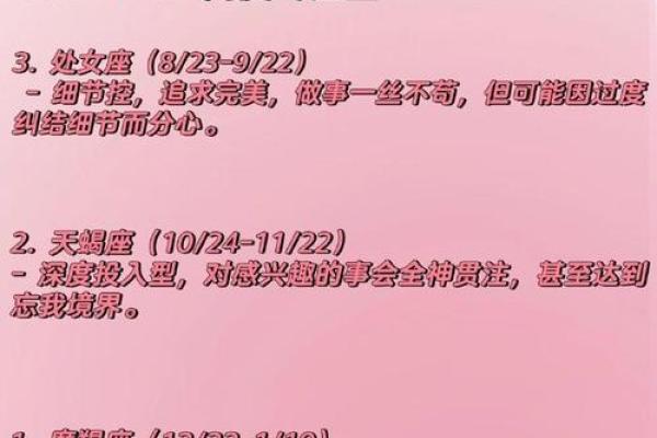 哪个星座最有创业执着? 哪个星座最有创业执着?