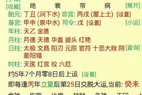 男命八字财多代表什么 财多身弱八字