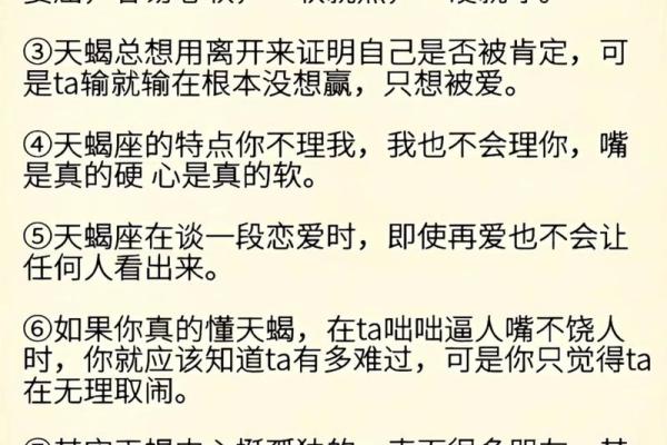 天蝎座适合跟什么样的星座在一起生活