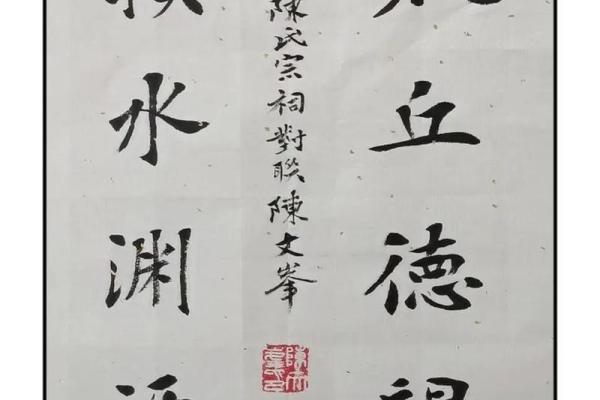 太叔氏的郡望堂号和宗祠对联-姓名学-华易算命网姓名