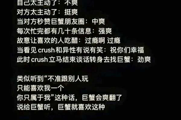 失去巨蟹座会疯的星座 为什么失去巨蟹会可惜