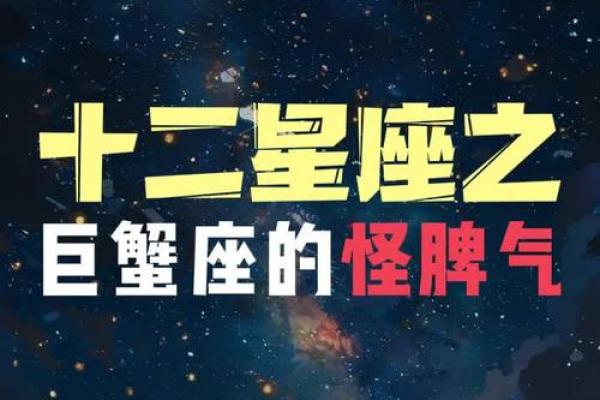 失去巨蟹座会疯的星座 为什么失去巨蟹会可惜