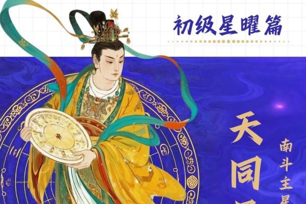 紫微斗数之兄弟宫与诸星,天梁星在兄弟宫是什么意思？