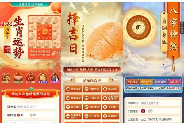 推荐算命,八字算命最准老黄历的网站 推荐算命,八字算命最准老黄历的网站