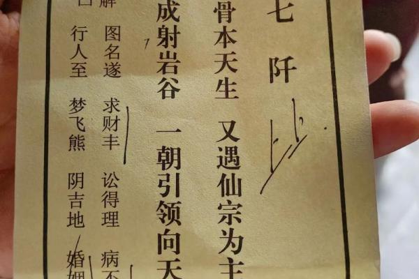 紫薇斗数吕祖灵签 紫薇斗数吕祖灵签