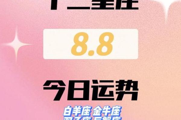八月4号是什么星座的