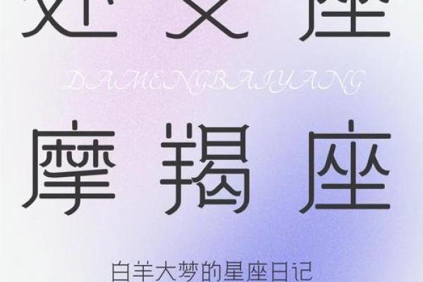 唯一能治住摩羯的星座 唯一能治住摩羯的星座是处女座吗