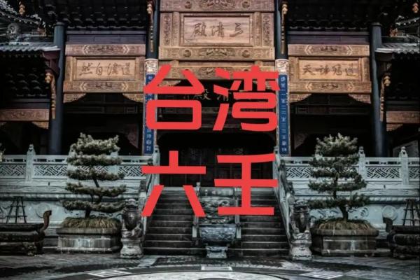 命理练功馆八字,西洋占星命理练功馆