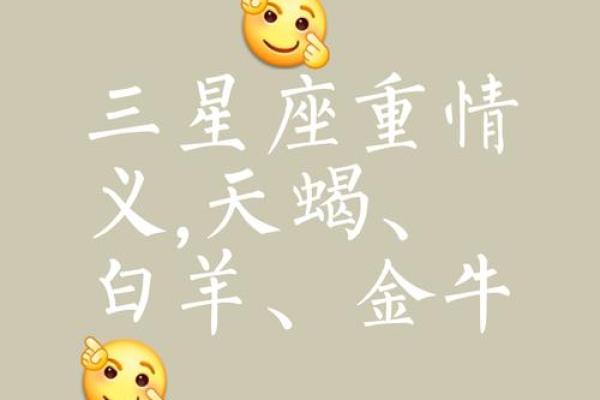 世界上真的有三个星座的人吗图片