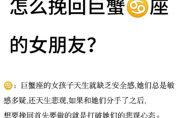 巨蟹女专治哪个星座男 巨蟹女专治哪个星座男