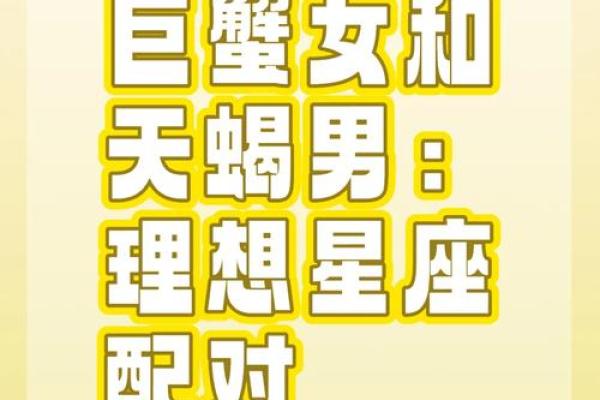 巨蟹女专治哪个星座男 巨蟹女专治哪个星座男