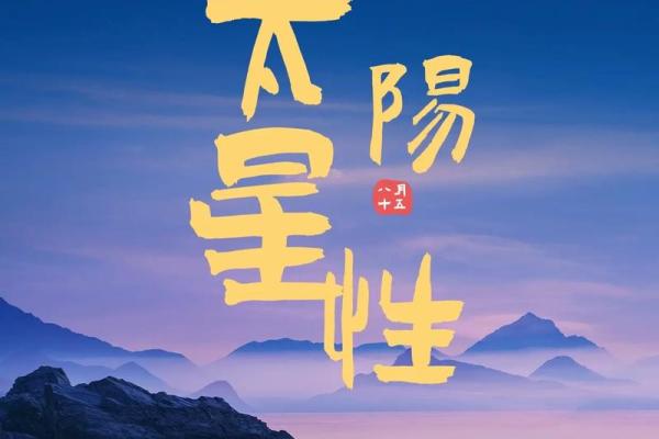 紫微斗数之各星曜所主行业： 太阳星