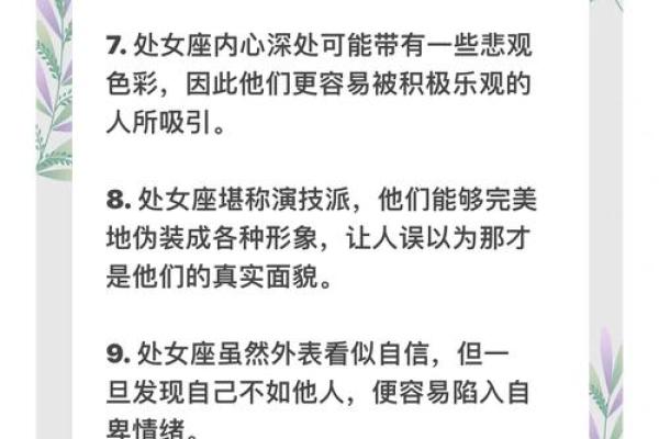 处女座最讨厌5个星座女 处女男对待真爱和备胎的态度