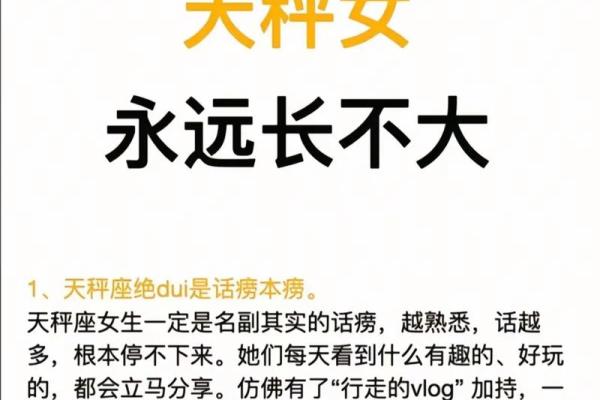 天秤座最讨厌5个星座 天秤座最喜欢5个星座 天秤座最讨厌5个星座 天秤座最喜欢5个星座