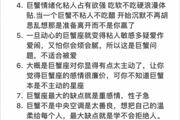 被巨蟹女吃定的星座 被巨蟹女吃定的星座