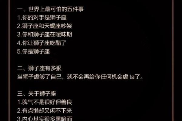 最舍不得狮子女的星座男 最不珍惜狮子女的星座男 最舍不得狮子女的星座男 最不珍惜狮子女的星座男