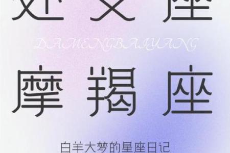 唯一能治住摩羯的星座 唯一能治住摩羯的星座是处女座吗