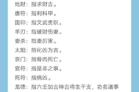 八字忌神查询器