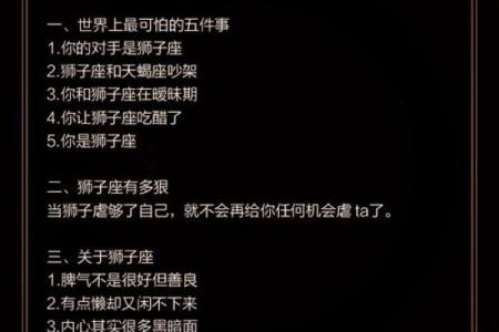 最舍不得狮子女的星座男 最不珍惜狮子女的星座男