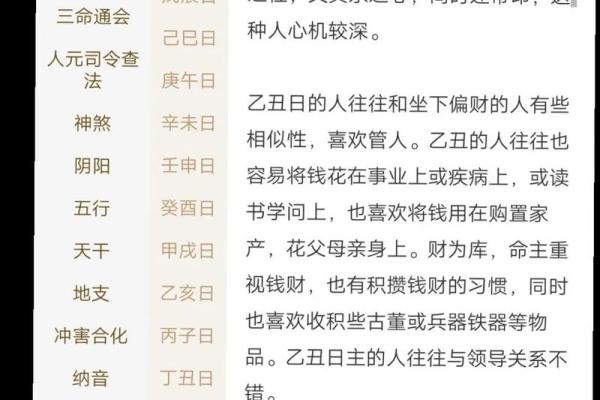 吕文艺八字培训：精准解析八字，快速提升命理水平
