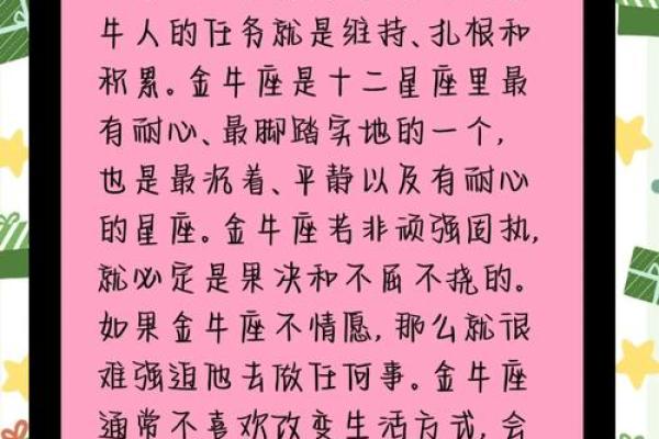 唯一能治住金牛的星座 金牛座有哪些相处禁忌 唯一能治住金牛的星座 金牛座有哪些相处禁忌
