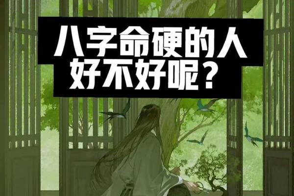 八字精明而冷酷,八字看鬼才