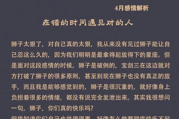 狮子座最适合和什么星座谈恋爱呢