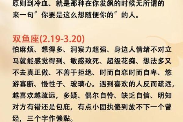 十二星座哪个最有面子？排名揭晓！