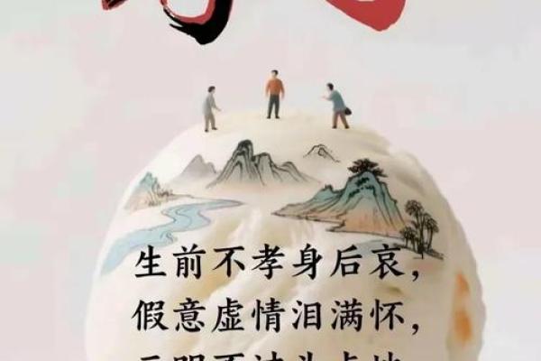 算命说有内外孝