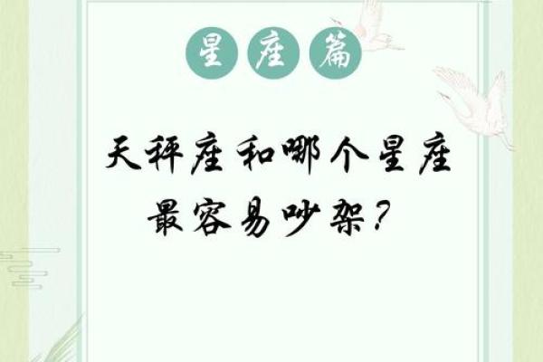 天秤座照顾哪个星座最好