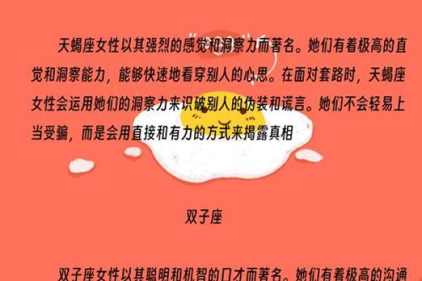 哪些星座女驭夫有术 哪些星座女驭夫有术