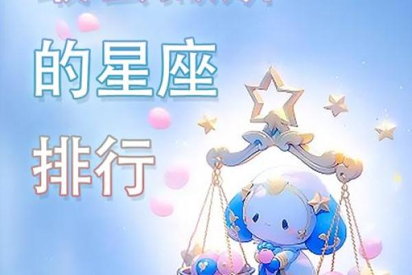 十二星座撒娇排行榜，谁最善于撒娇？