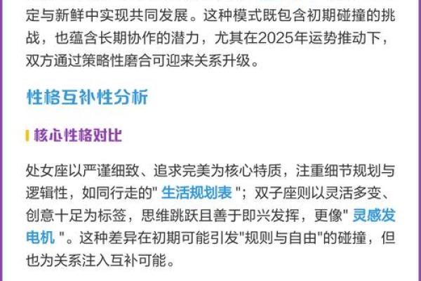 升星座配搭：从阿水瓶到双鱼处女的完美组合