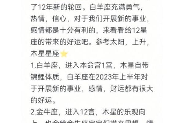 金星换座对12星座的运势影响！