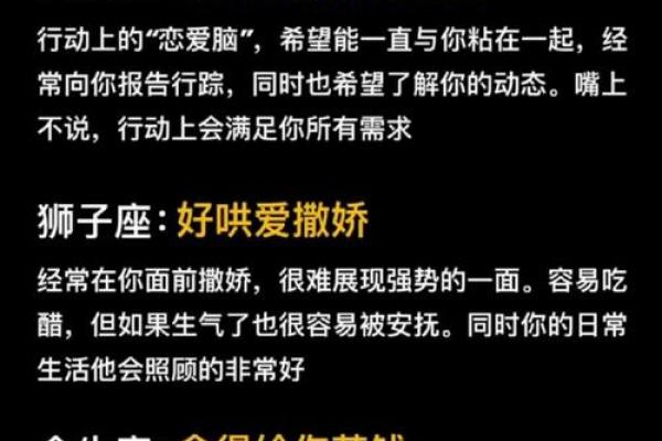 恋爱中12星座最不能接受哪些事 恋爱中12星座最不能接受哪些事
