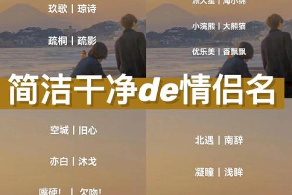 情侣姓名配对大考验-姓名学姓名