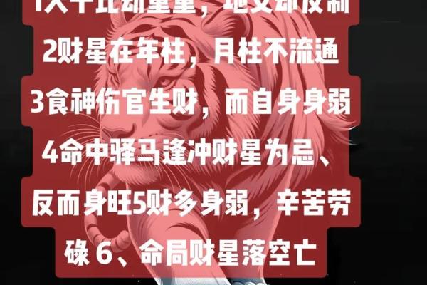六卜易说八字-伤官格的大林木命人财运如何