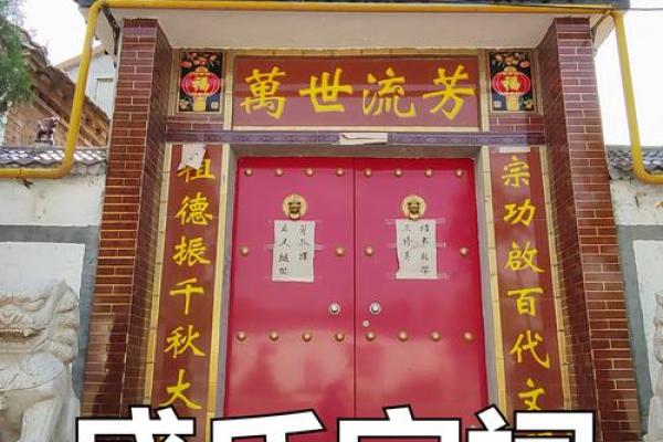 夏侯氏宗祠对联和字辈排行-姓名学-华易算命网姓名