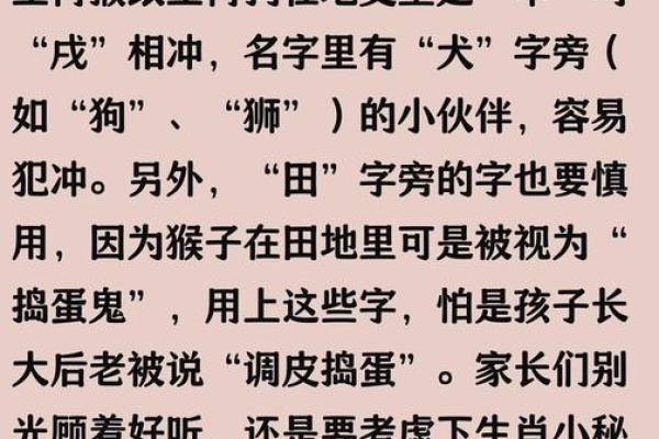 1月份出生的属猴男孩该怎么取名才好姓名