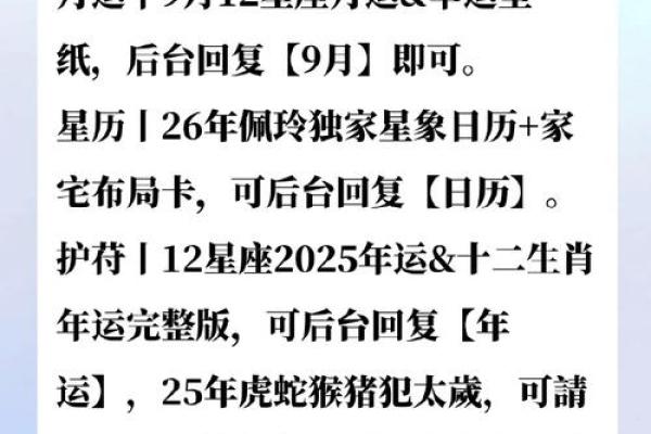 3月27号星座运势怎么样