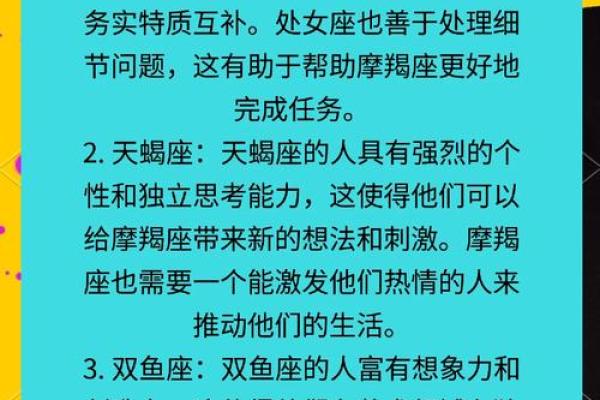 星座摩羯上升射手适合什么工作