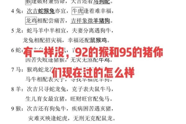 93鸡95猪八字合不合 比较相合的一对 93鸡95猪八字合不合 比较相合的一对