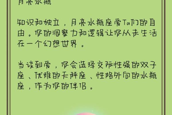 深度解析月亮星座的秘密 月亮星座的性格和命运 深度解析月亮星座的秘密 月亮星座的性格和命运
