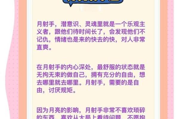 深度解析月亮星座的秘密 月亮星座的性格和命运 深度解析月亮星座的秘密 月亮星座的性格和命运