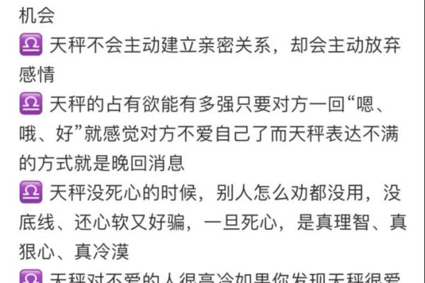 天秤男有专一的星座吗